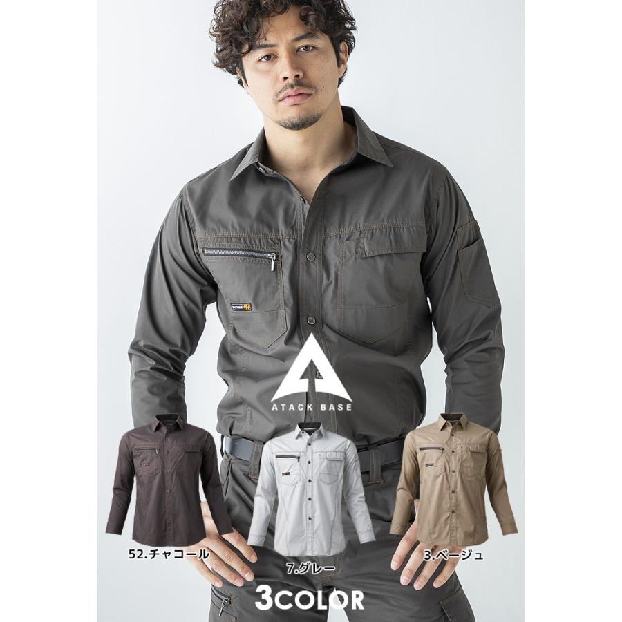 【専用】Admiral ゲームシャツ2枚　ベージュ、チャコール アタックベース 長袖シャツ 5216 春夏 作業服 作業着 ユニフォーム 脇