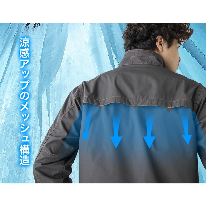 アタックベース 長袖ブルゾン 5234 背中メッシュ 長袖ジャンバー