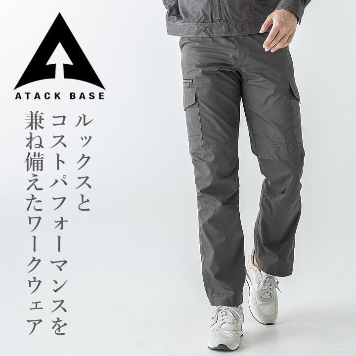 アタックベース カーゴパンツ 5271 春夏 作業服 作業着 ユニフォーム