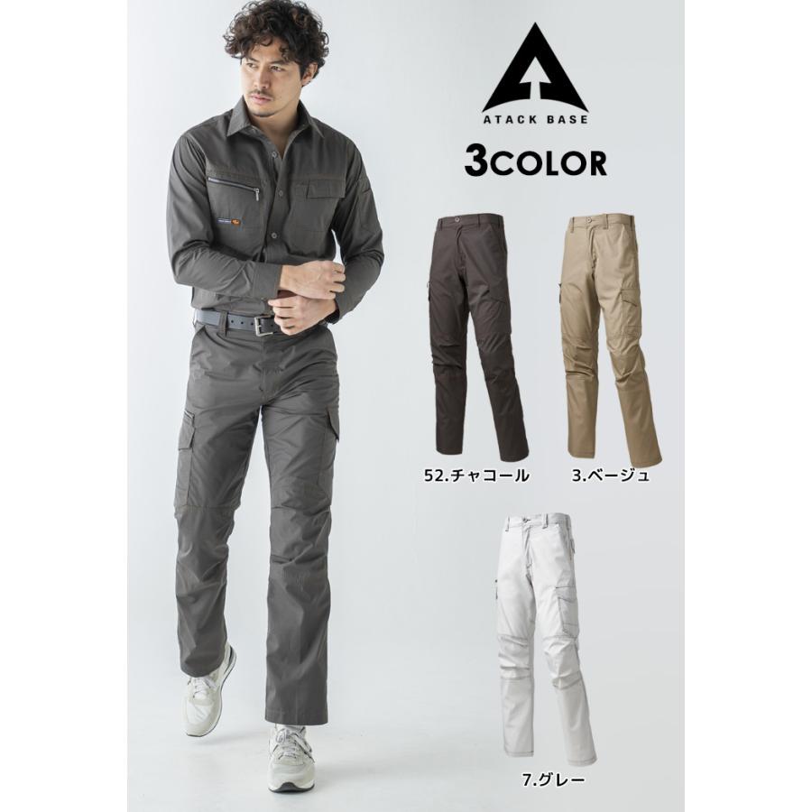 アタックベース カーゴパンツ 5271 春夏 作業服 作業着 ユニフォーム