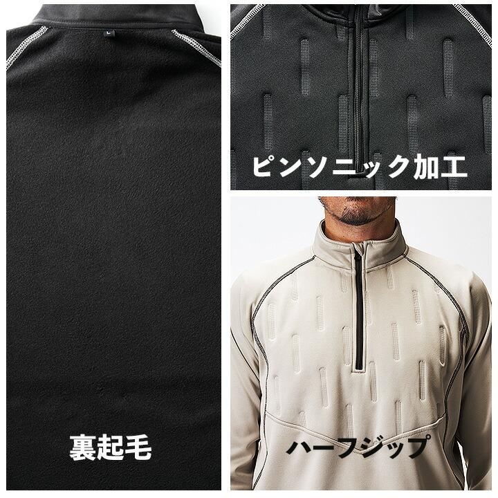 アタックベース 【即日発送】防寒ハーフジップ インナー 2025AW新作 53015 長袖 中綿 ストレッチ 肉厚 裏起毛 ピンソニック 秋冬 ...