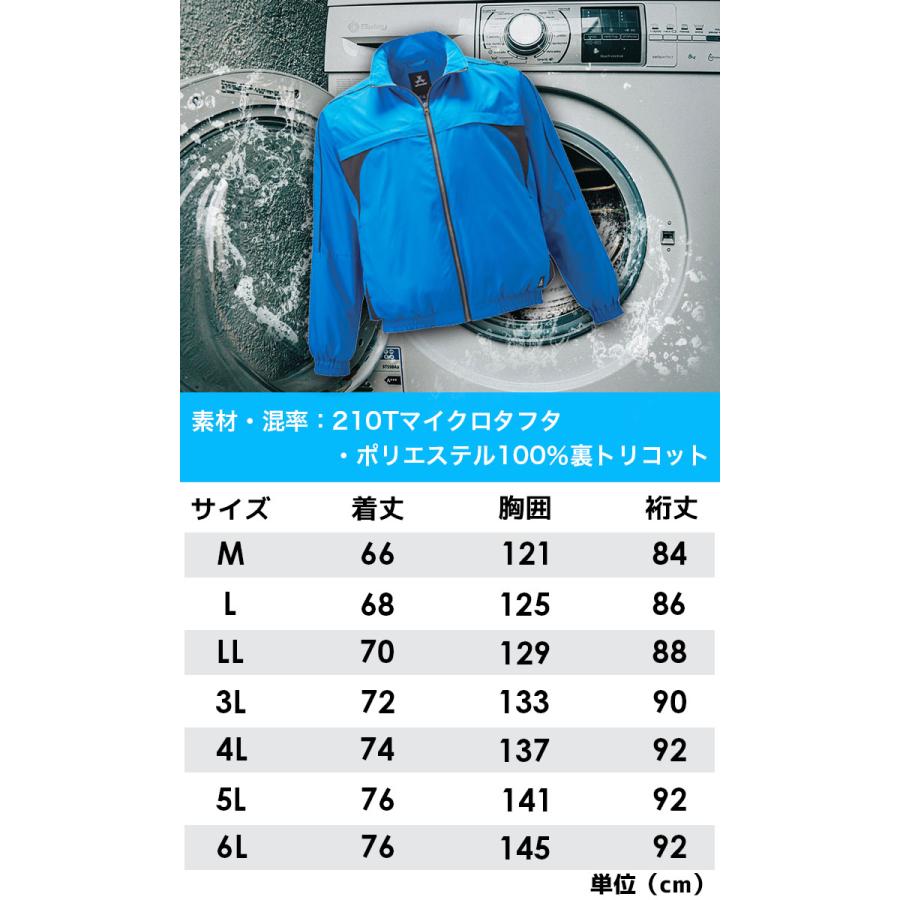 アタックベース 防寒着 軽量 防寒ジャンバー 裏トリコットブルゾン