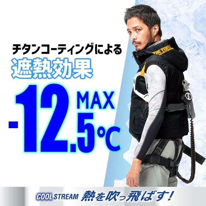 即日発送 空調ウェア 空調風神服 ベスト サイドファン 服のみ 7700