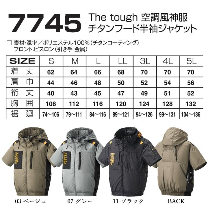 即日発送 空調ウェア 空調風神服 サイドファン 半袖ブルゾン 服のみ