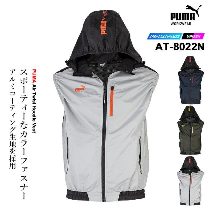 PUMA WORKWEAR 【即日発送】空調ベスト ワークウェア プーマ 作業