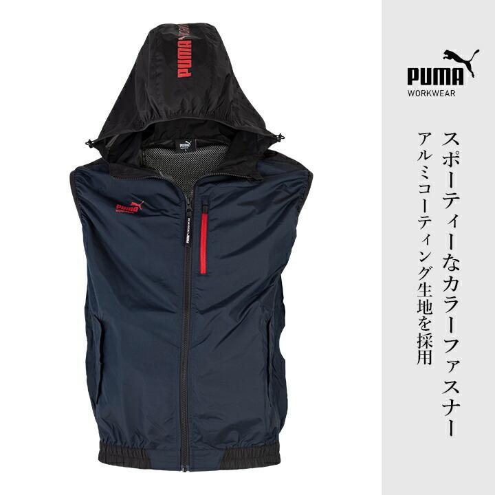 PUMA WORKWEAR 【即日発送】空調ベスト ワークウェア プーマ 作業