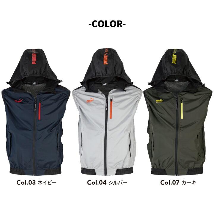 PUMA WORKWEAR 【即日発送】空調ベスト ワークウェア プーマ 作業