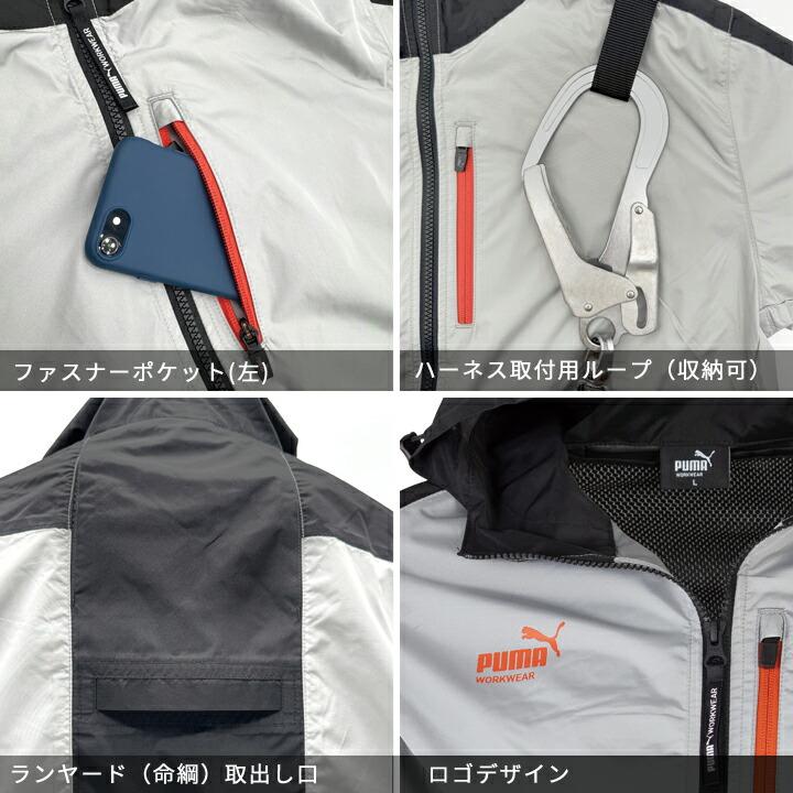 PUMA WORKWEAR 【即日発送】空調 半袖ジャンバー プーマ 作業ウェア