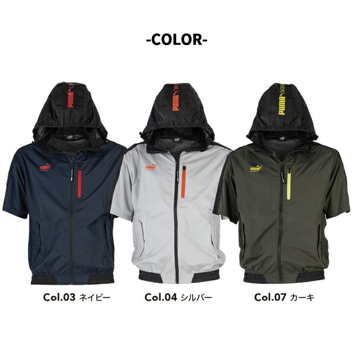 PUMA WORKWEAR 【即日発送】空調 半袖ジャンバー プーマ 作業ウェア