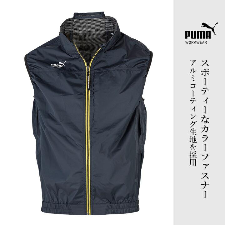 PUMAエアベスト（黒3Lサイズ）AT-8042N ＋バートルファン＋バッテリー PUMA WORKWEAR 【即日発送】空調ベスト ワークウェア プーマ 作業