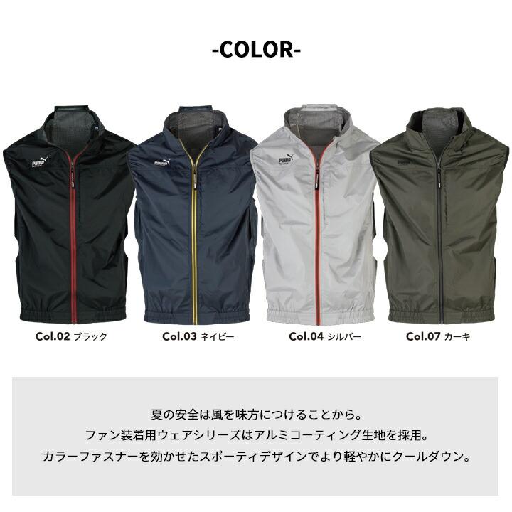 PUMA WORKWEAR 【即日発送】空調ベスト ワークウェア プーマ 作業
