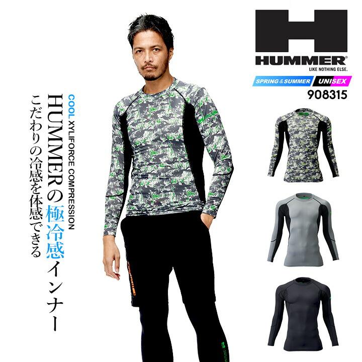即日発送 インナー コンプレッション HUMMER ハマー キシリフォース