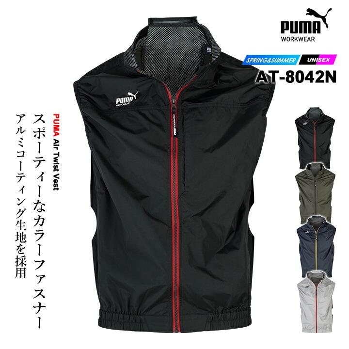 PUMA WORKWEAR 【即日発送】空調ウェア ベスト プーマ PUMAワーク