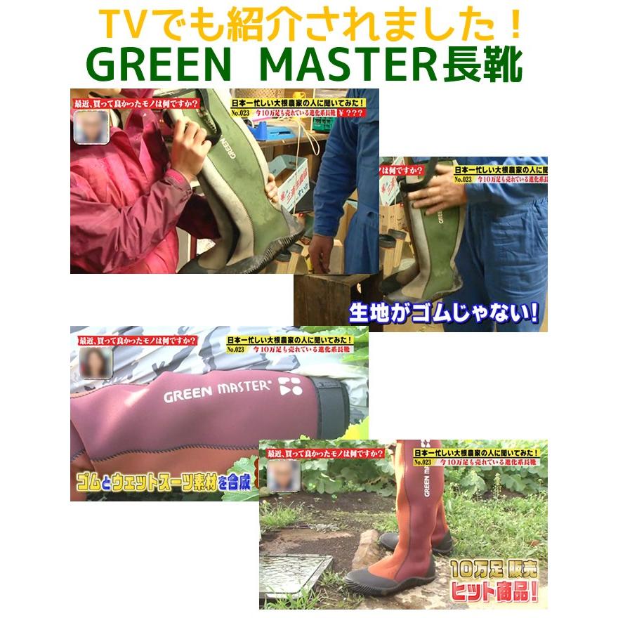 アトム グリーンマスター 長靴 雨靴 ガーデニングシューズ GREEN
