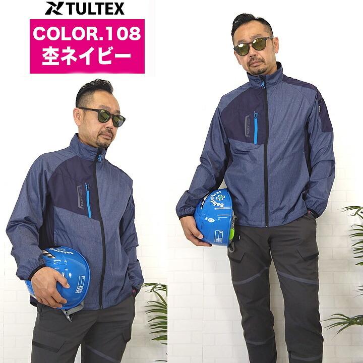 チープ空調服 電動 ファン付き KS-11 長袖ジャケット セット