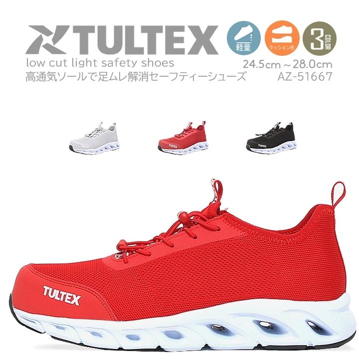 アイトス 【即日発送】安全靴 スニーカー ローカット タルテックス az