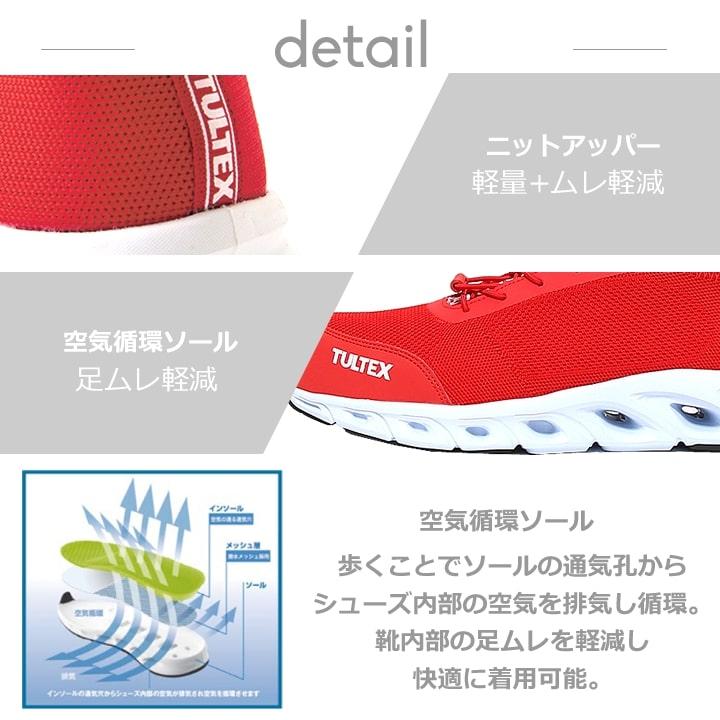アイトス 【即日発送】安全靴 スニーカー ローカット タルテックス az