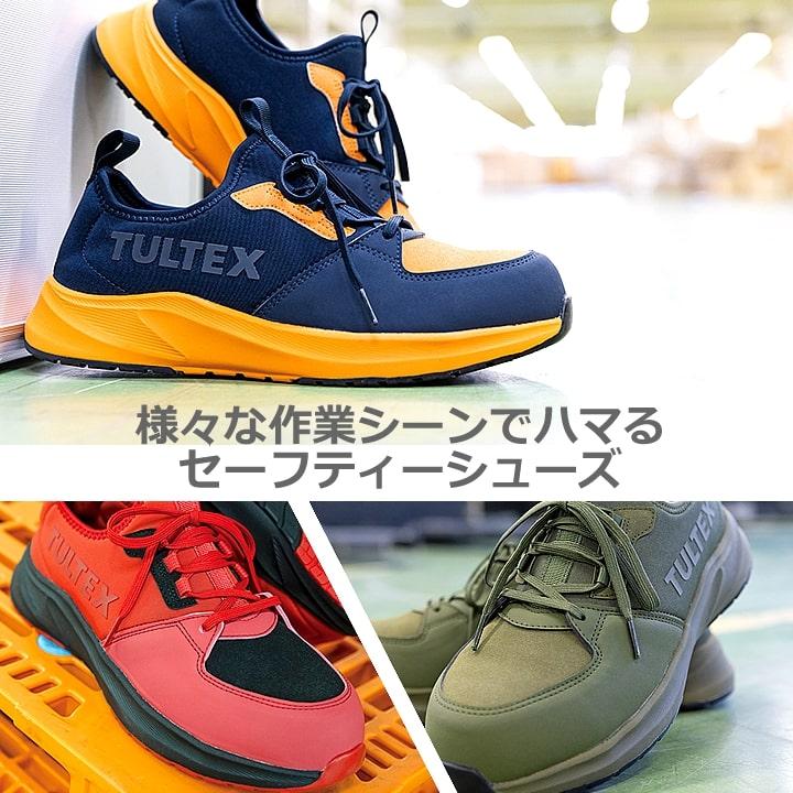 アイトス 安全靴 スニーカー ローカット タルテックス az-51673 軽量