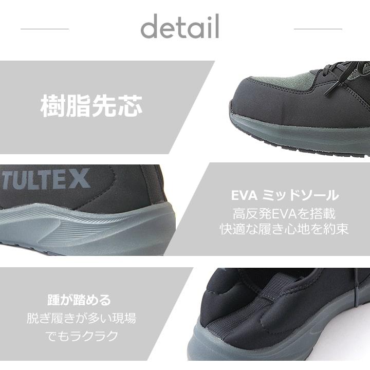 アイトス 【即日発送】安全靴 スニーカー ローカット タルテックス az