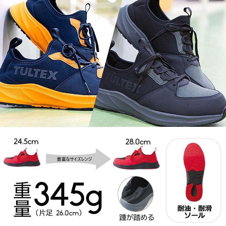 アイトス 安全靴 スニーカー ローカット タルテックス az-51673 軽量