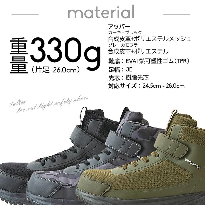 アイトス 【即日発送】安全靴 スニーカー タルテックス ミドルカット
