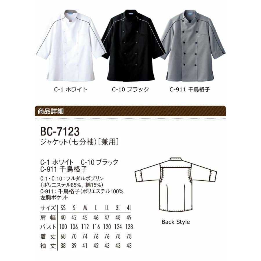 エプロン bc-7131 arbe メンズ レディース 胸当て付き ベスト風 襟付き