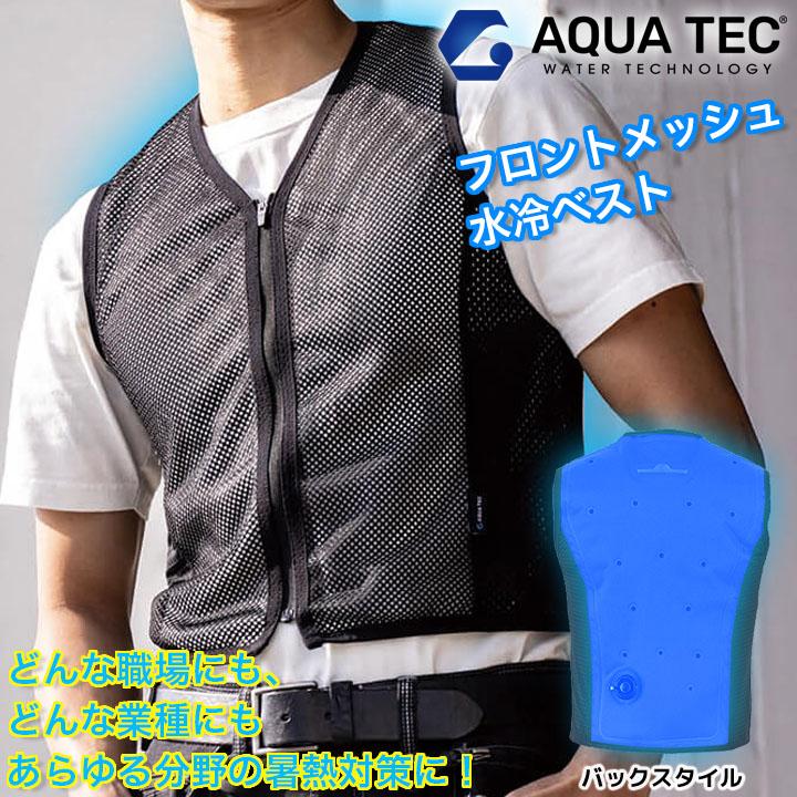アクアウォーターベスト フロントメッシュ ビッグボーン AT202