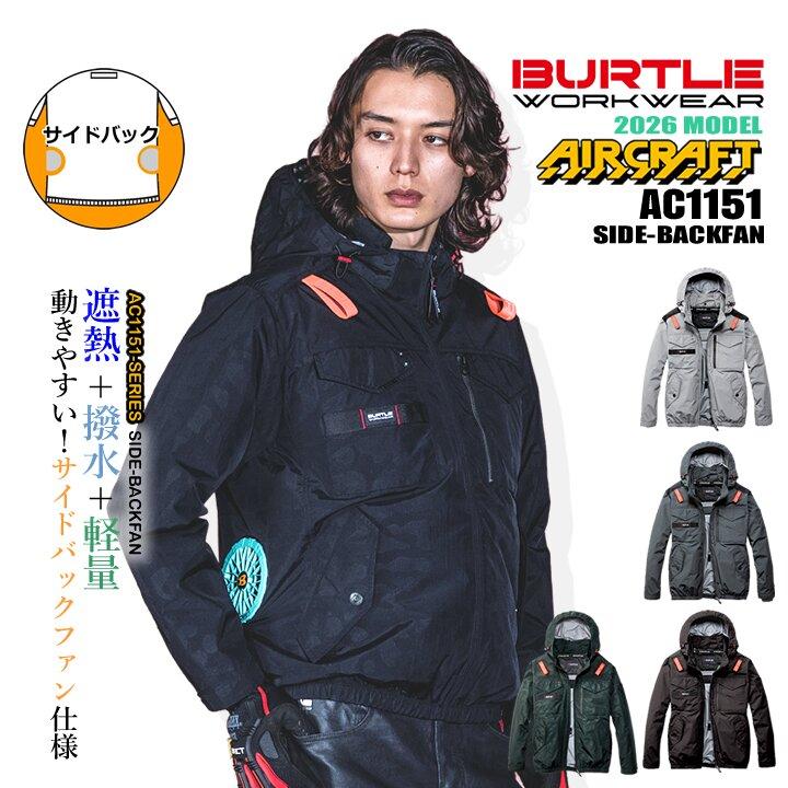 BURTLE（バートル） 【即日発送】バートル 2026年 空調 エアークラフト