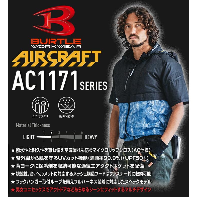 バートル 空調 半袖ジャンバー エアークラフト AC1176 服のみ 熱中症対策 撥水加工 アウトドア スポーツ 男女兼用 作業着 作業服 即日発送｜darumashouten｜02