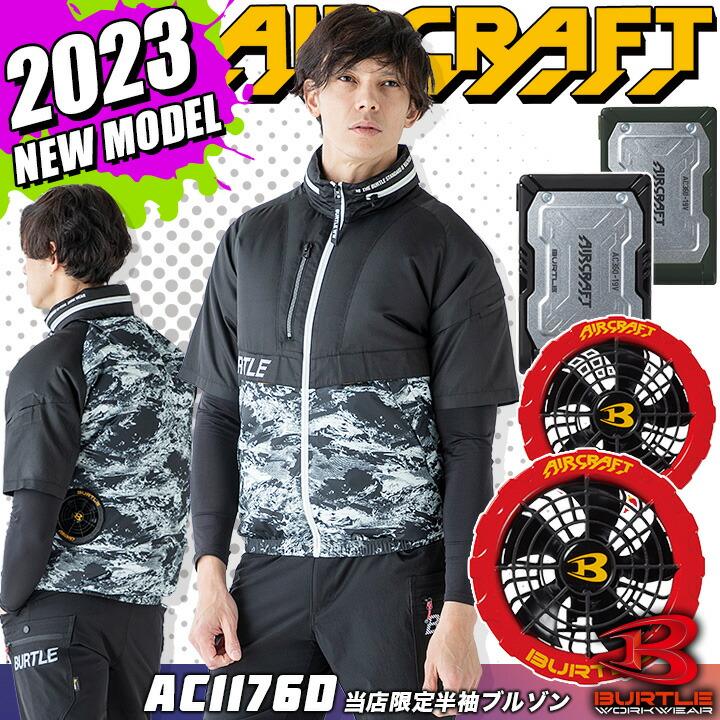 バートル 空調 2023 半袖ジャンバー 新型19V エアークラフト 赤ファン