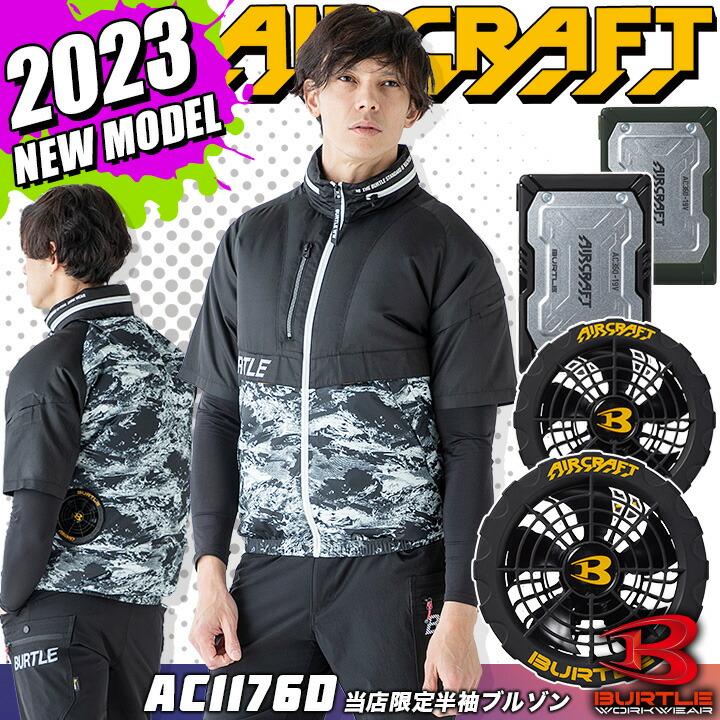 バートル 空調 2023 半袖ジャンバー 新型19V エアークラフト ファン