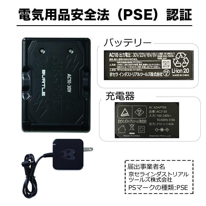 BURTLE（バートル） 【即日発送】 2026年 30V フルセット 空調 エアー