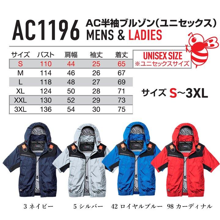 BURTLE（バートル） 【即日発送】バートル 2026年 30V フルセット 空調