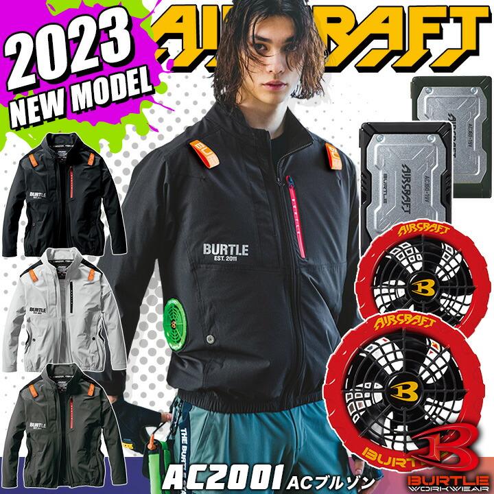 バートル 空調 2023 長袖ジャンバー 新型19V エアークラフト レッド