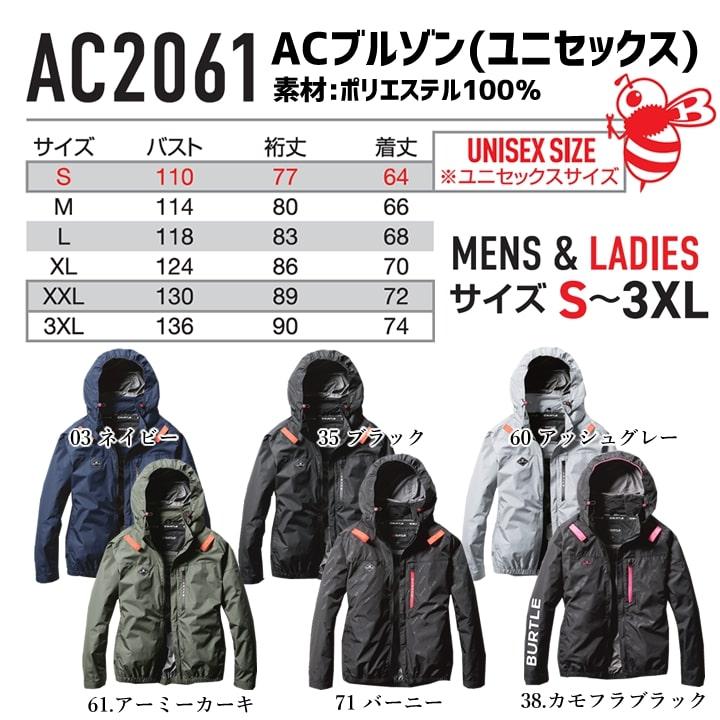 バートル空調服2025年モデル24VXLジャケット（長袖）セット バートル