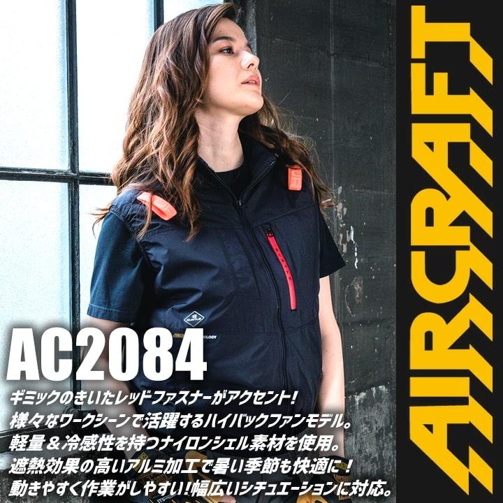 BURTLE（バートル） 即日発送 空調 ベスト 服のみ エアークラフト