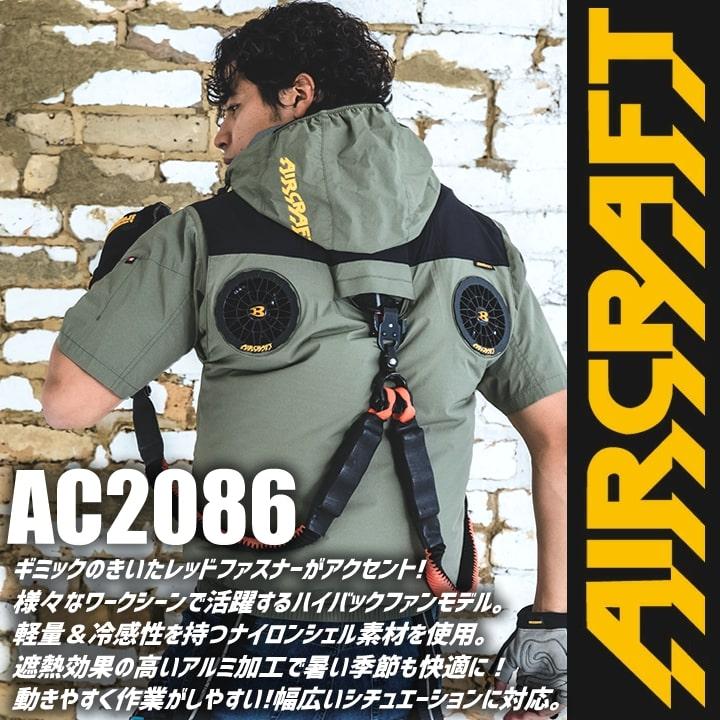 BURTLE（バートル） 即日発送 空調 2025年 半袖ジャンバー 服のみ