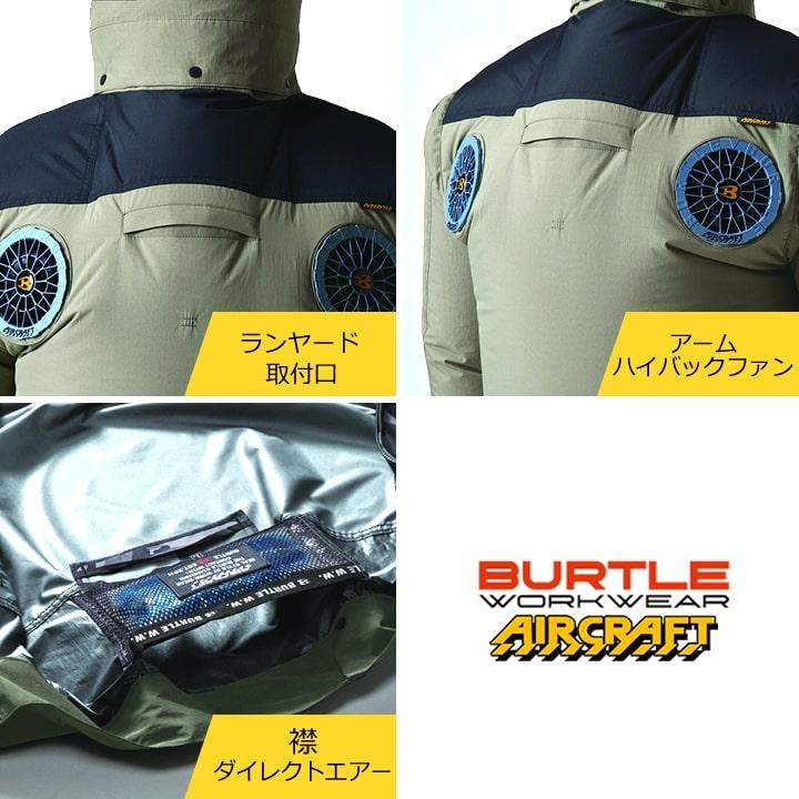 BURTLE（バートル） 即日発送 空調 2025年 半袖ジャンバー 服のみ