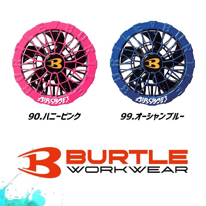 BURTLE（バートル） 【即日発送】バートル 2026年 30V フルセット 空調
