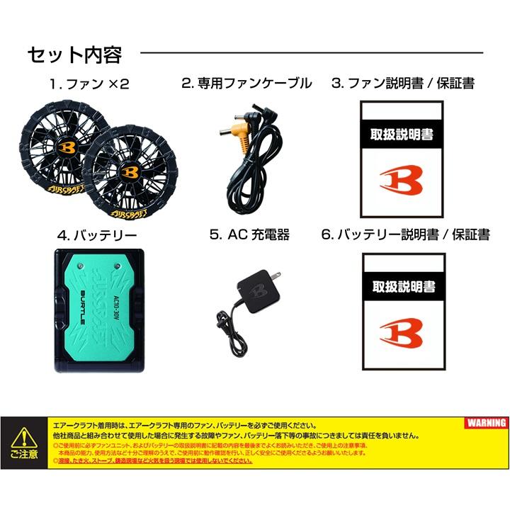 BURTLE（バートル） 【即日発送】バートル 2026年 30V フルセット 空調