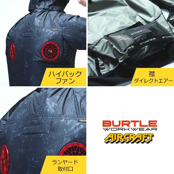 BURTLE（バートル） 【即日発送】 2026年 30V フルセット 空調 エアー