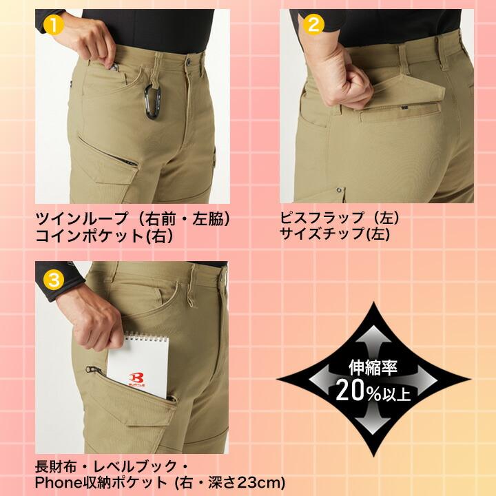 BURTLE（バートル） 【即日発送】バートル 682 作業服 ストレッチ