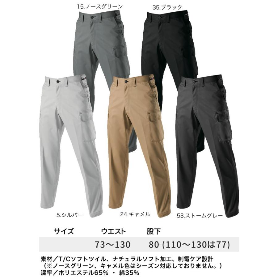 BURTLE（バートル） カーゴパンツ 1202 作業服 作業着 ズボン 秋冬