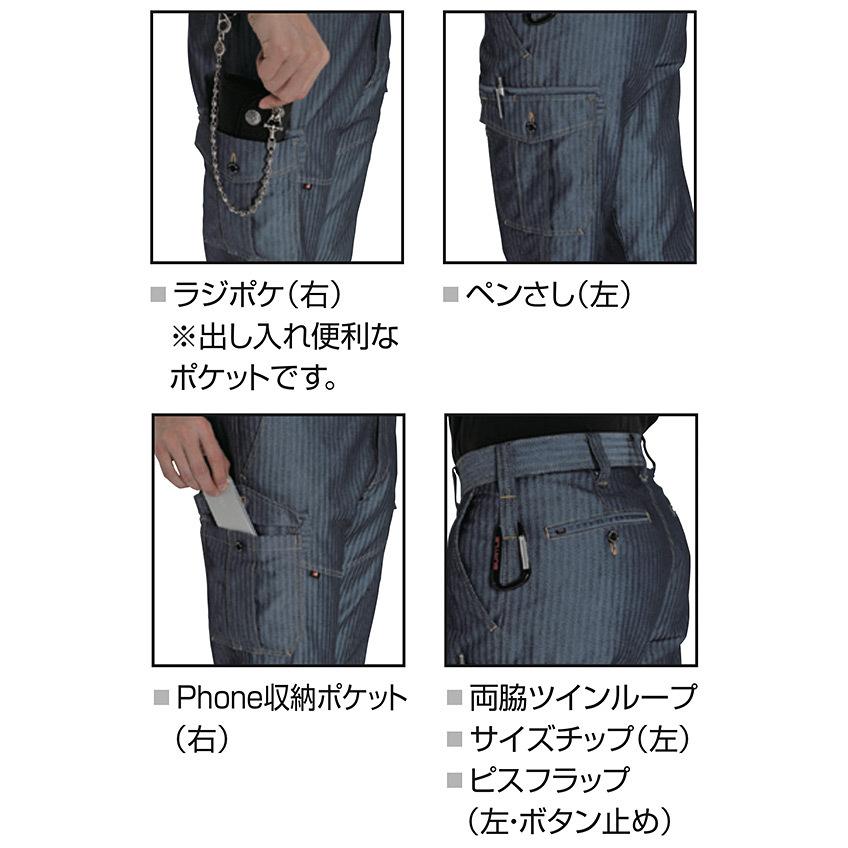 バートル カーゴパンツ 1502 秋冬 作業服 作業着 作業ズボン 1501シリーズ｜darumashouten｜04