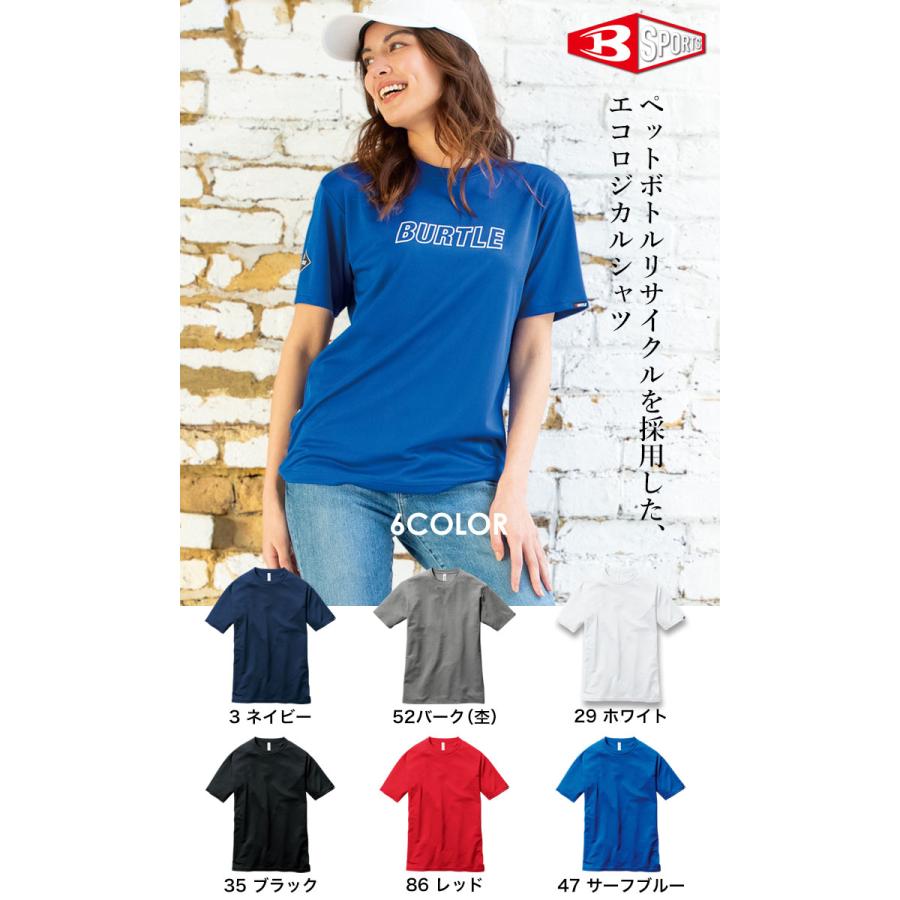 バートル Tシャツ 半袖シャツ インナー 吸汗 速乾 157 男女兼用 メンズ