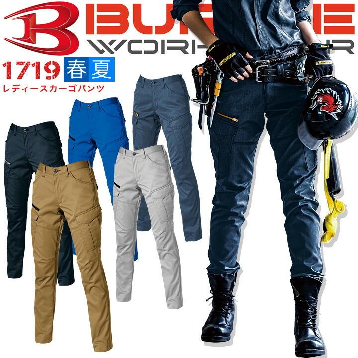 最終値下げ春夏用新品未使用空調服、バートル作業ズボン３着セット Z-DRAGON ジードラゴン ストレッチノータックカーゴパンツ 76602