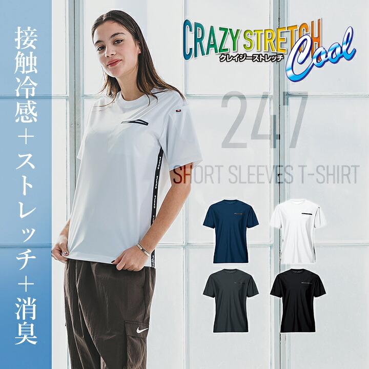 暑さ対策・冷却グッズ BURTLE 22v BURTLE（バートル） 【即日発送】バートル 冷感 冷却 Tシャツ 半袖 247