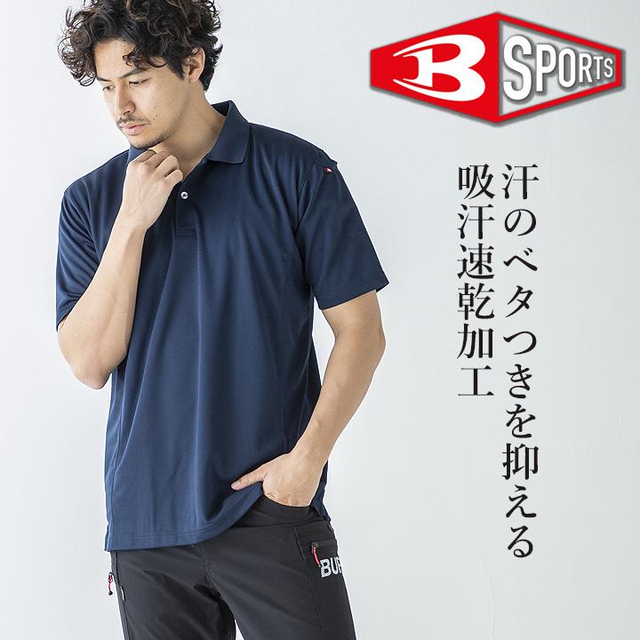 BURTLE バートル ポロシャツ メンズ レディース 半袖 涼しい
