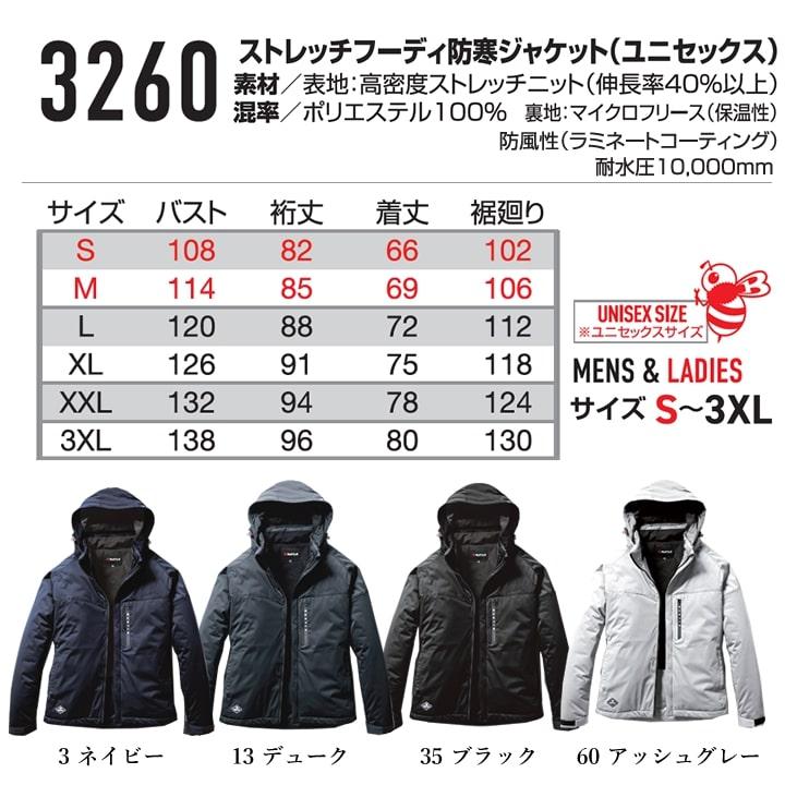 BURTLE（バートル） 【即日発送】バートル 3260 防寒ジャケット 防寒着