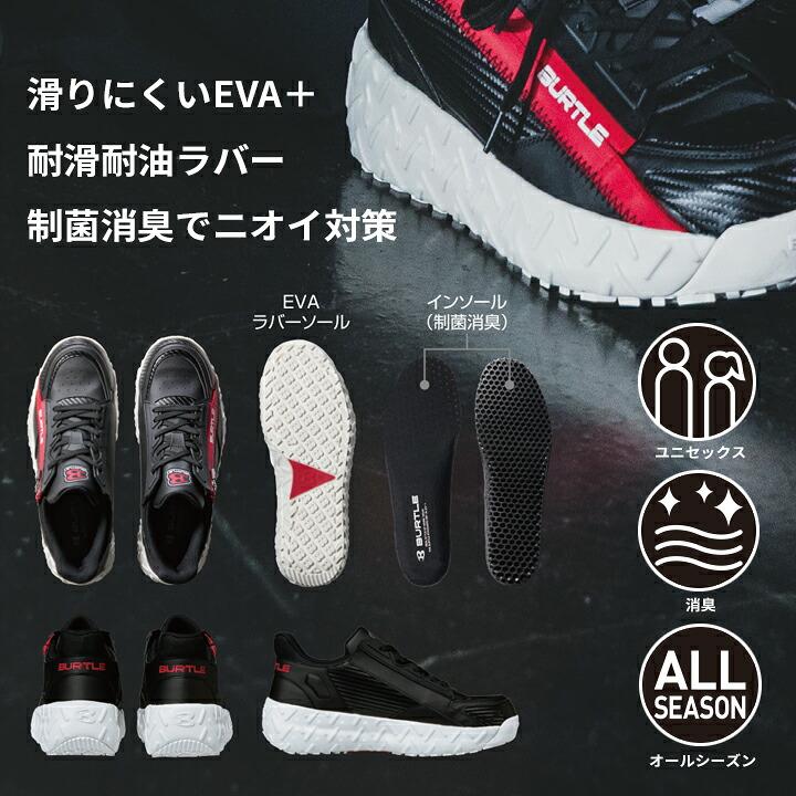 BURTLE（バートル） 【即日発送】バートル 3301 セーフティーシューズ